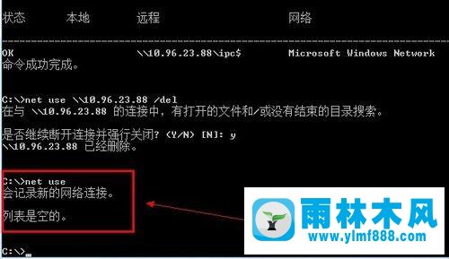 雨林木风win7系统共享打印机无法连接的处理方法