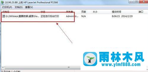 雨林木风win7系统共享打印机无法连接的处理方法