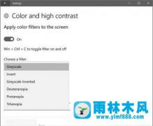 雨林木风win10的色盲模式开启方法