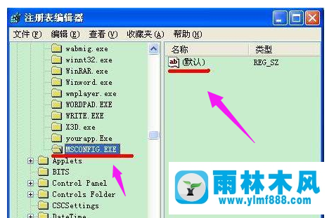 雨林木风xp系统的msconfig命令打不开的解决教程