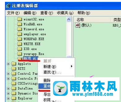 雨林木风xp系统的msconfig命令打不开的解决教程