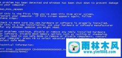 雨林木风win7装机版蓝屏错误代码为0x00000019的解决教程