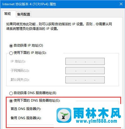 雨林木风win10专业版玩游戏延时很高的处理方法