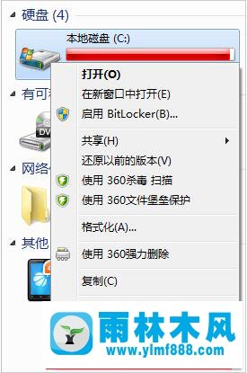 雨林木风win7旗舰版系统打开网页很慢的处理教程