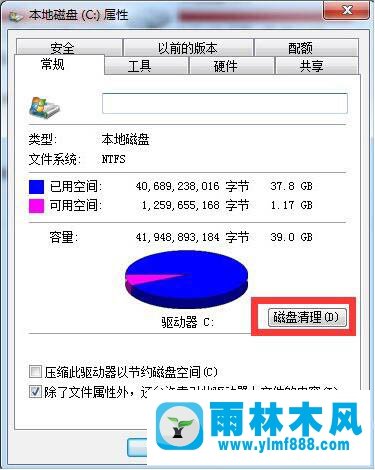 雨林木风win7旗舰版系统打开网页很慢的处理教程