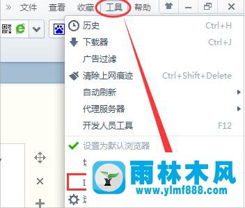 雨林木风win7旗舰版系统打开网页很慢的处理教程