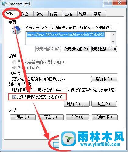 雨林木风win7旗舰版系统打开网页很慢的处理教程