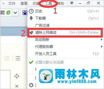 雨林木风win7旗舰版系统打开网页很慢的处理教程