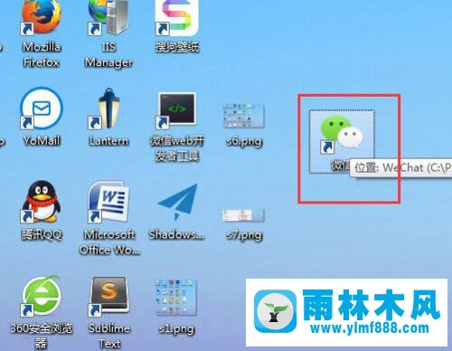 雨林木风win7精简版桌面图标几种排列方式的讲解