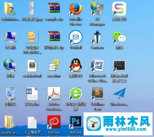 雨林木风win7精简版桌面图标几种排列方式的讲解