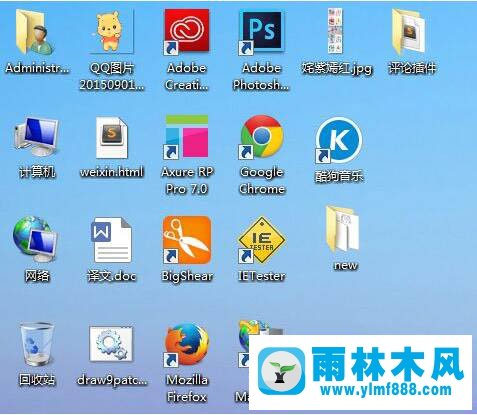 雨林木风win7精简版桌面图标几种排列方式的讲解