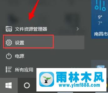 雨林木风win10的桌面图标一直闪的解决教程