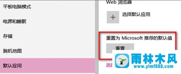 雨林木风win10的桌面图标一直闪的解决教程