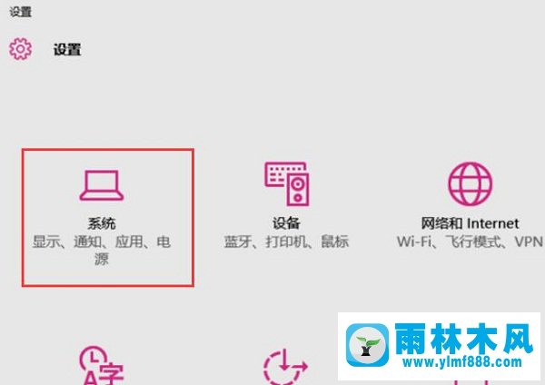 雨林木风win10的桌面图标一直闪的解决教程