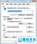 雨林木风win7旗舰版在网页里的文字不能复制的解决教程