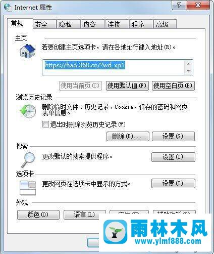 雨林木风win7旗舰版在网页里的文字不能复制的解决教程