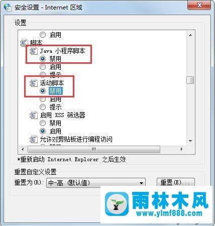 雨林木风win7旗舰版在网页里的文字不能复制的解决教程