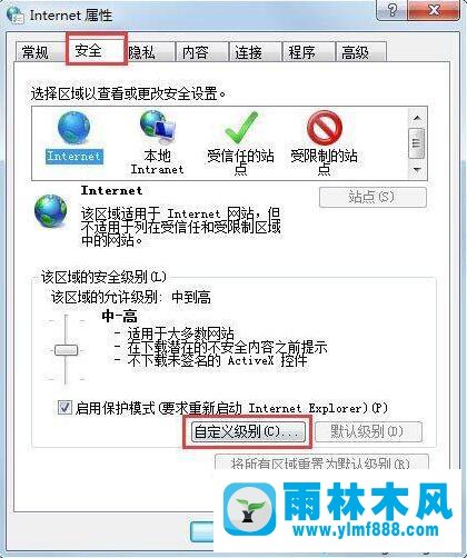 雨林木风win7旗舰版在网页里的文字不能复制的解决教程