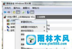 雨林木风win7旗舰版ping不通的解决教程