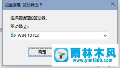 雨林木风win10系统让回收站自动清空的方法技巧