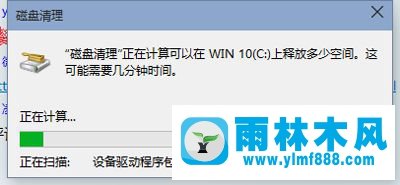 雨林木风win10系统让回收站自动清空的方法技巧