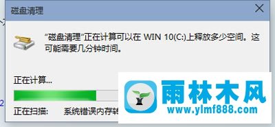 雨林木风win10系统让回收站自动清空的方法技巧