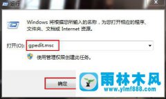 雨林木风win10系统隐藏盘符的方法教程