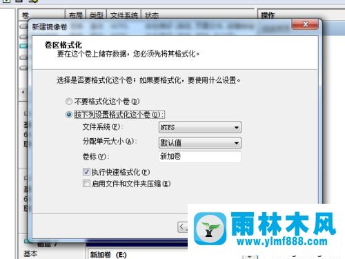 雨林木风win7自动备份硬盘数据的方法教程