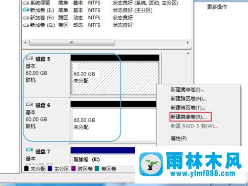 雨林木风win7自动备份硬盘数据的方法教程