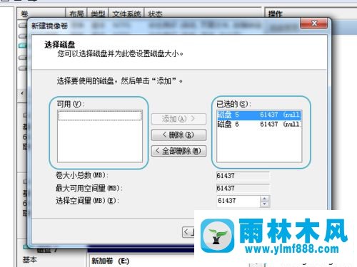 雨林木风win7自动备份硬盘数据的方法教程