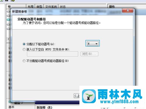 雨林木风win7自动备份硬盘数据的方法教程