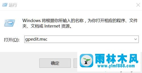 雨林木风win7系统禁止更改系统主题的方法教程