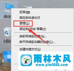 雨林木风win10按右键没有以管理员身份运行选项的解决教程