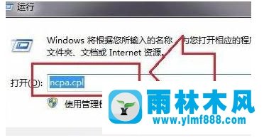 雨林木风win7系统出现蓝屏,代码为0x0000040的解决教程