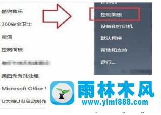 雨林木风win7系统出现蓝屏,代码为0x0000040的解决教程