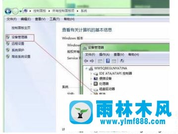 雨林木风win7系统出现蓝屏,代码为0x0000040的解决教程