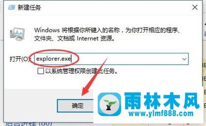 雨林木风win10专业版进桌面就黑屏的解决教程