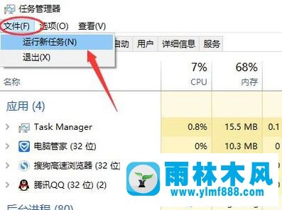 雨林木风win10专业版进桌面就黑屏的解决教程