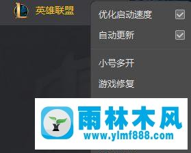 雨林木风win7系统进LOL英雄联盟就黑屏的修复方法