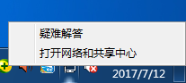 教你解决雨林木风win7上网时突然网络就断了的解决教程