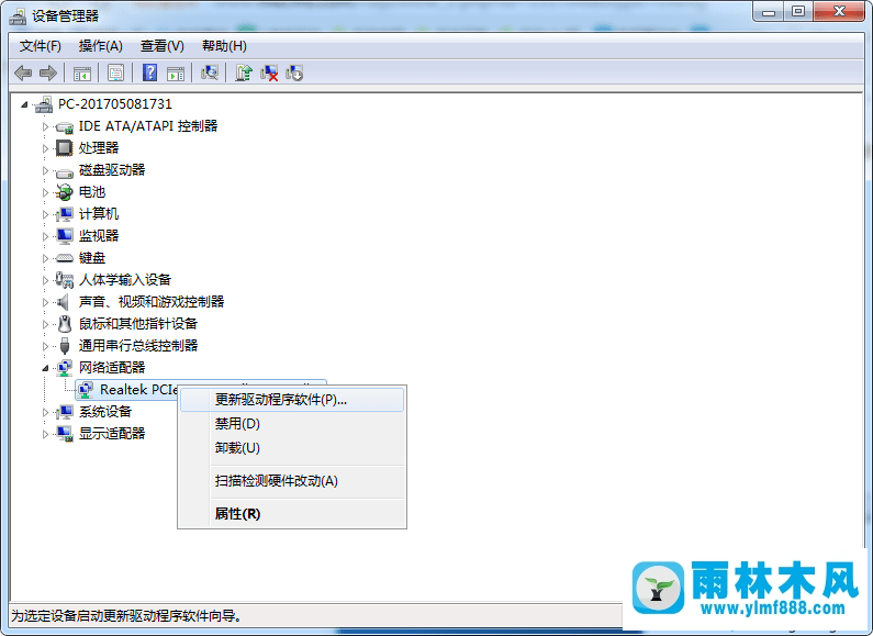 教你解决雨林木风win7上网时突然网络就断了的解决教程