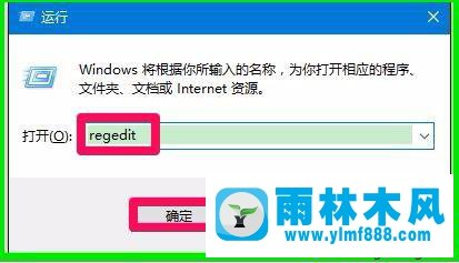 雨林木风win10系统右键桌面图标的属性打不开的解决教程