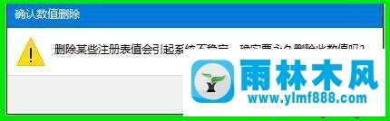 雨林木风win10系统右键桌面图标的属性打不开的解决教程