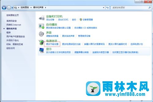 设置雨林木风win7不自动进入待机模式的方法教程