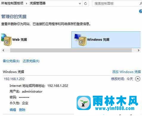 雨林木风win10系统添加网络打印机的设置教程