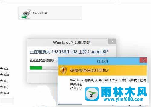 雨林木风win10系统添加网络打印机的设置教程