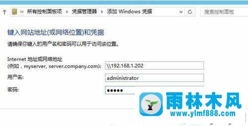 雨林木风win10系统添加网络打印机的设置教程