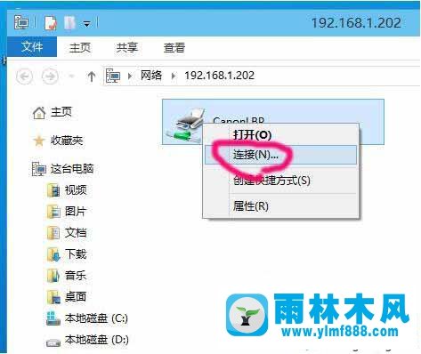 雨林木风win10系统添加网络打印机的设置教程