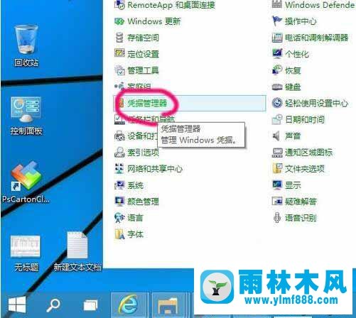 雨林木风win10系统添加网络打印机的设置教程