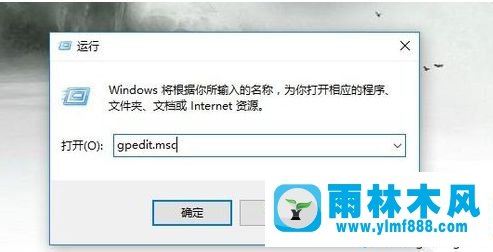 雨林木风win10操作中心打不开的解决教程